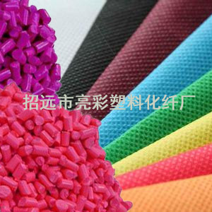 無(wú)紡布色母粒